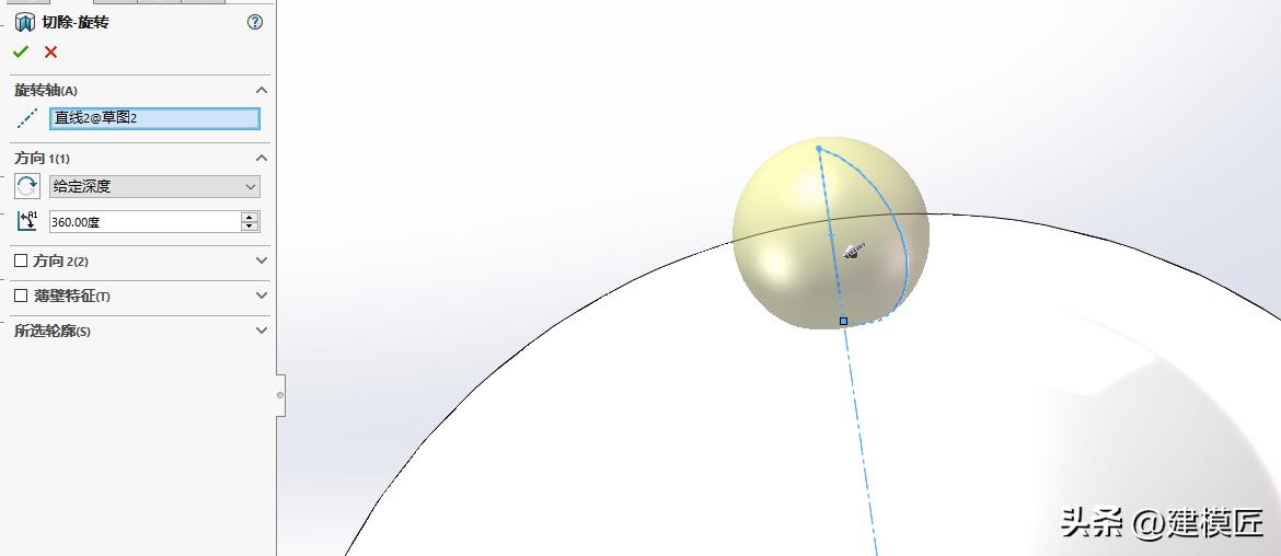 solidworks高尔夫球制作,solidworks羽毛球绘制