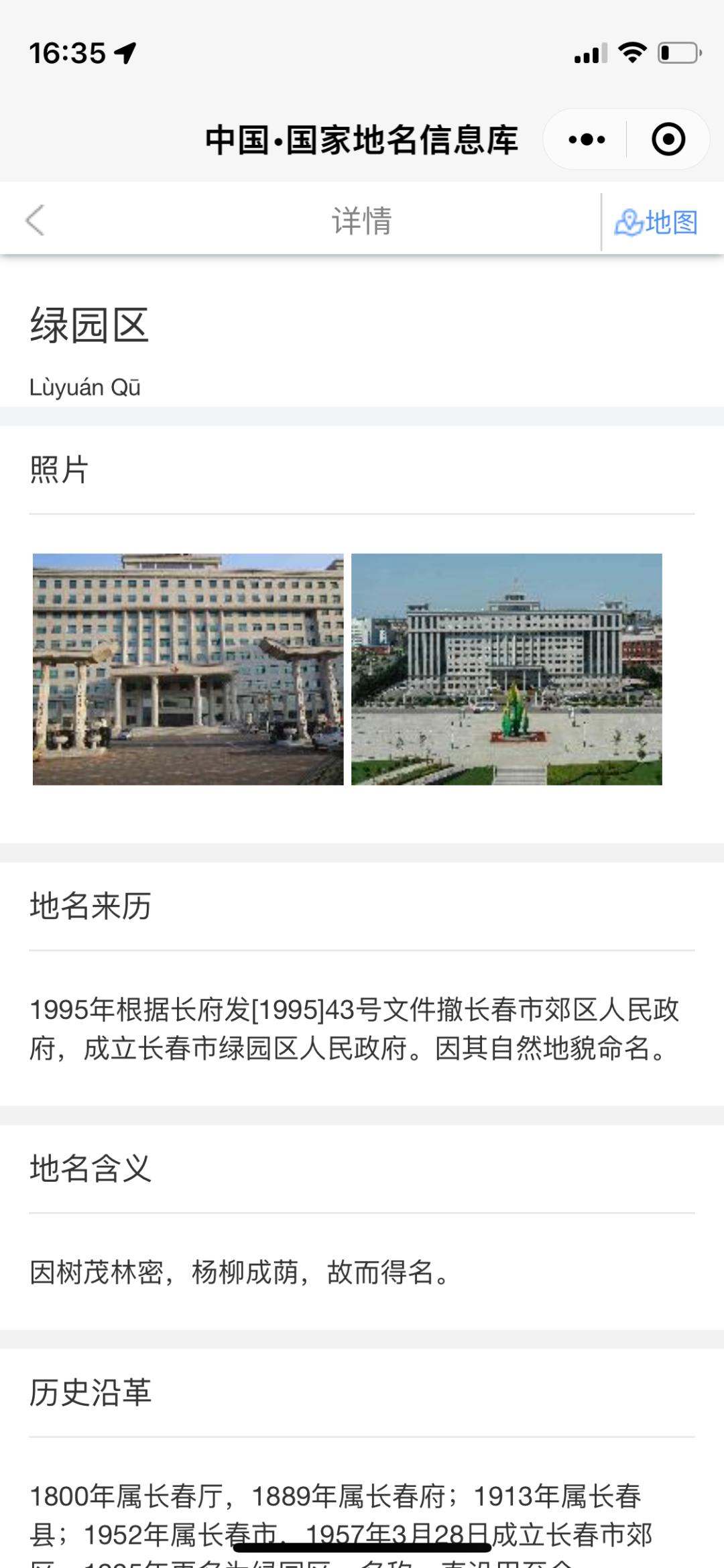 地名读音有疑问？国家发布小程序，这里查询“一锤定音”