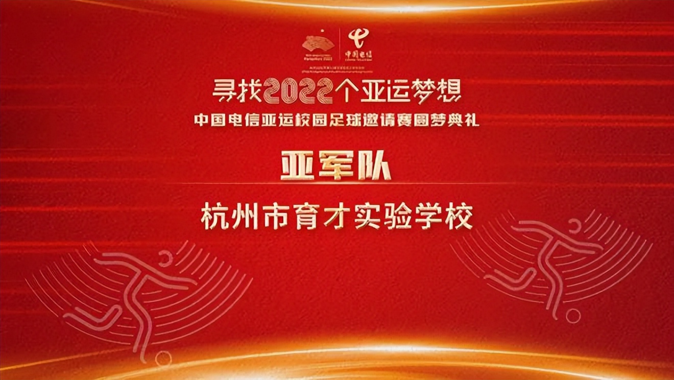 巨幅大旗千人传递，点亮“寻找2022个亚运梦想”圆梦典礼