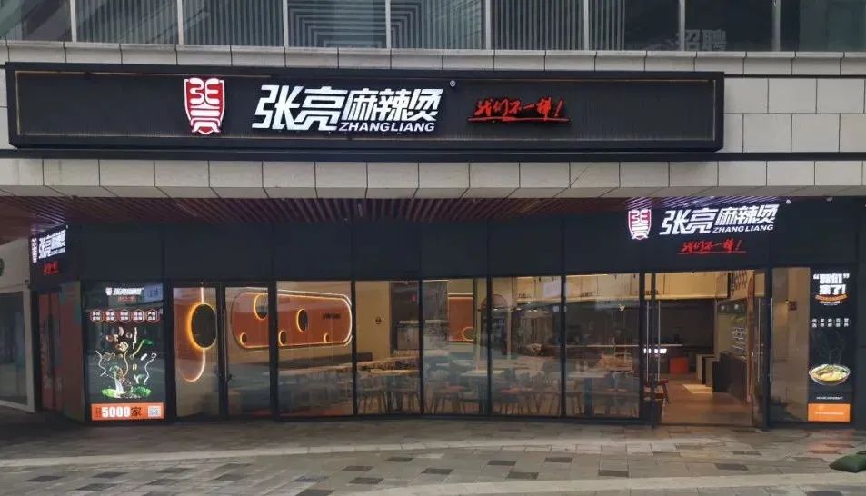 杨国福麻辣烫到底怎么发展起来的,杨国福麻辣烫竞争能力分析