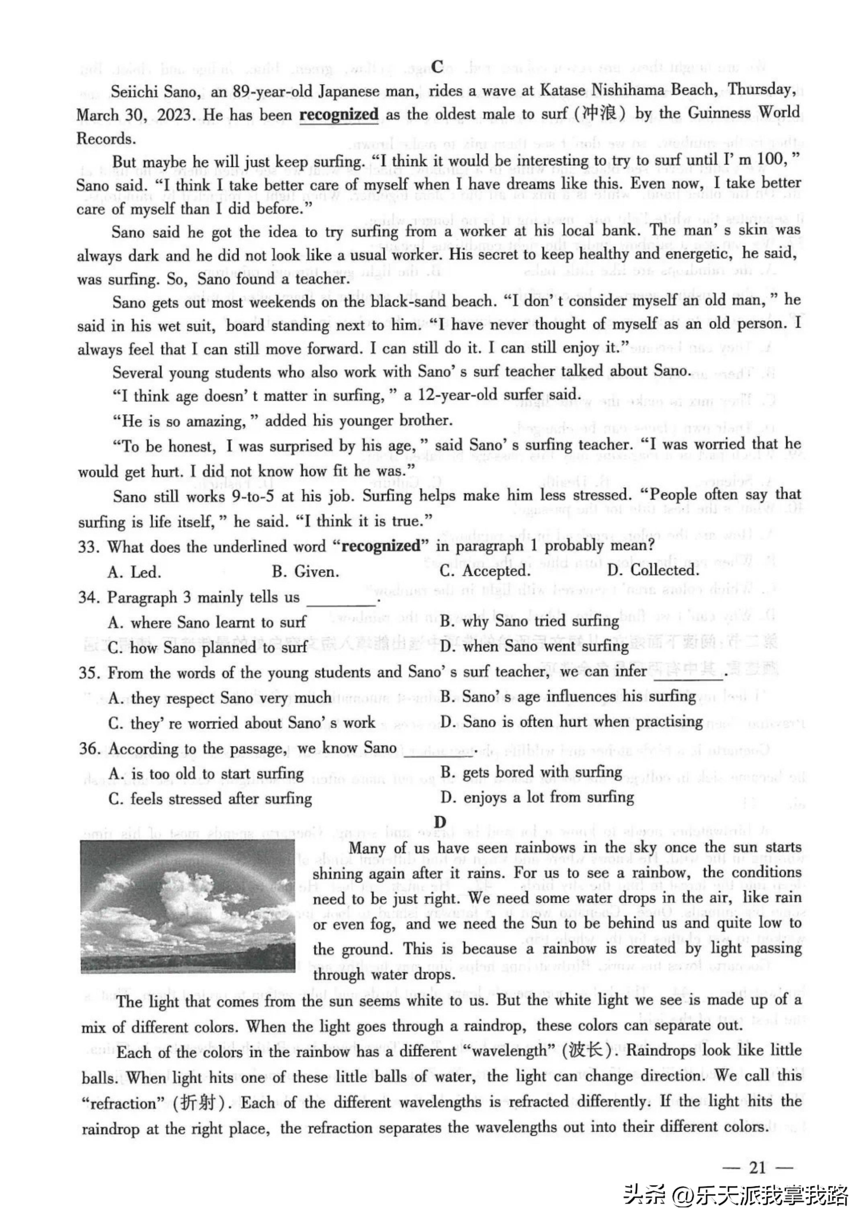 2023年全国中考英语试题：真题及解析版，为2024备考做充足准备