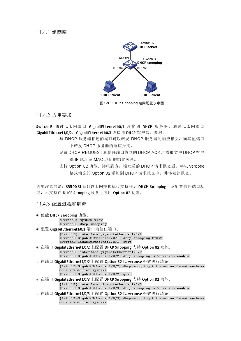 h3c交换机多网段配置教程视频,h3c交换机基本配置命令明细一览