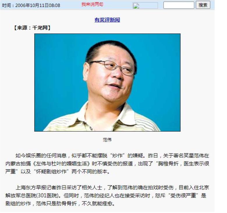 范伟再获“天坛奖”最佳男主角奖,范伟演技