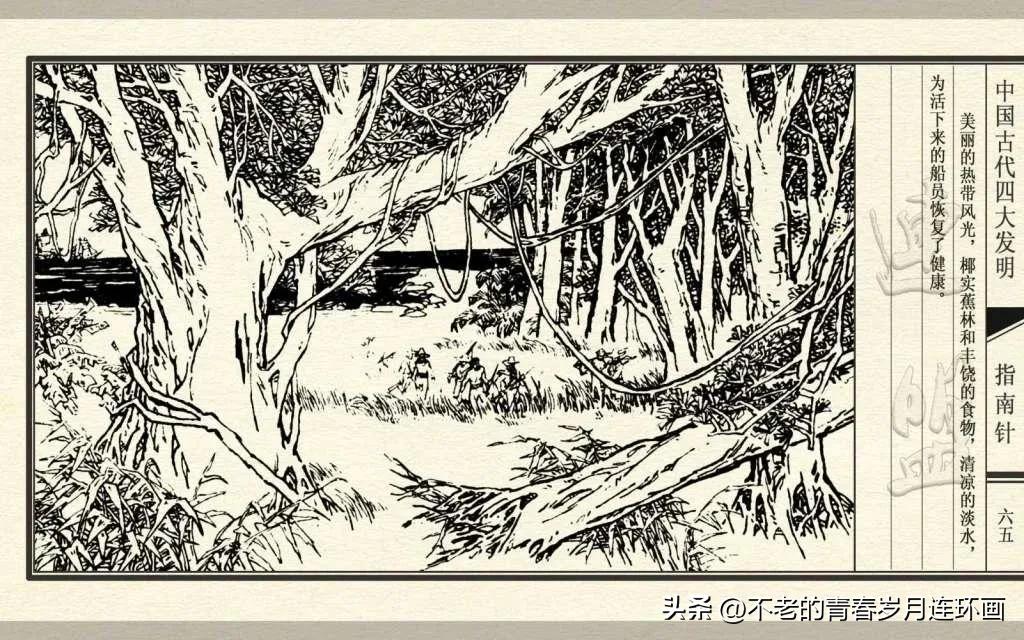 中国四大发明指南针的介绍,古代四大发明指南针的制作