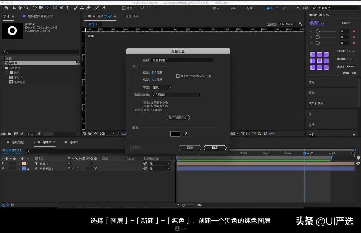 ae中怎么使字体有3d效果,ae3d动画文字教程