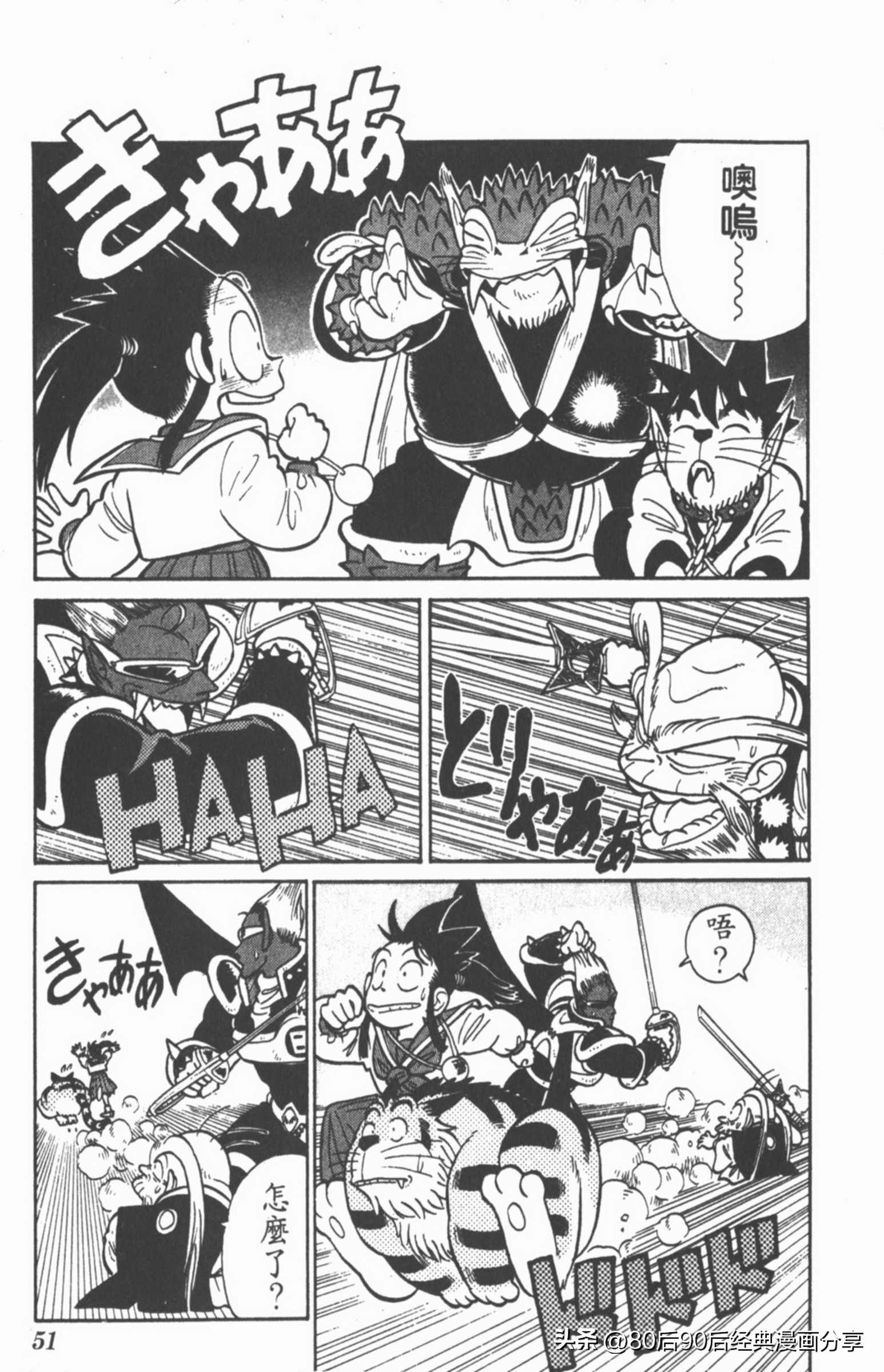 九龙珠台版卷004上