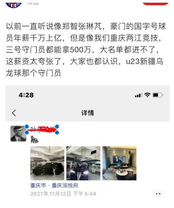 中超门将收入是什么水平,中超普通球员收入一览表