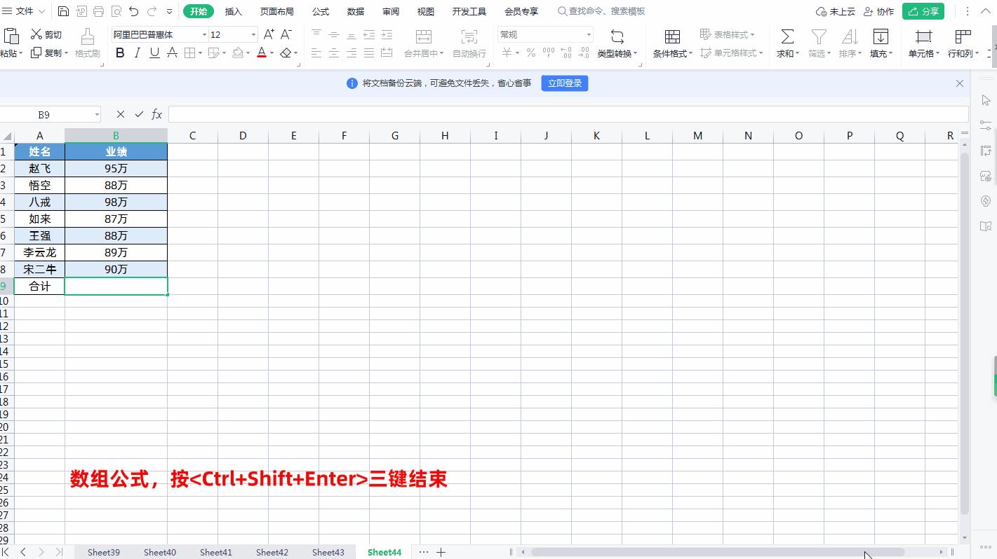 excel带单位的数值怎么快速求和,excel带单位的求和怎么操作