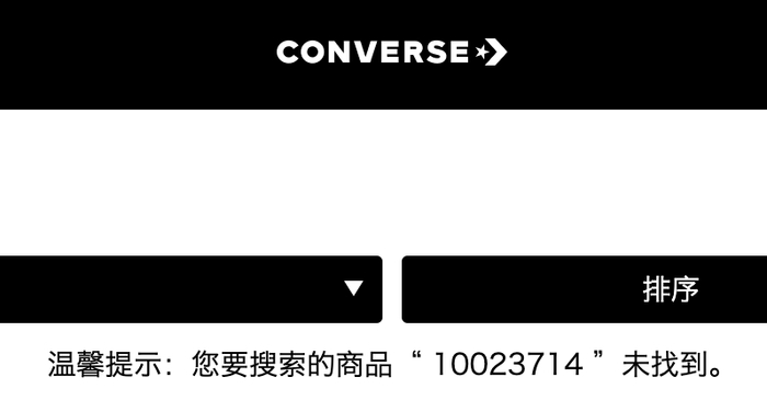 匡威是否被耐克收购,匡威有没有侵权