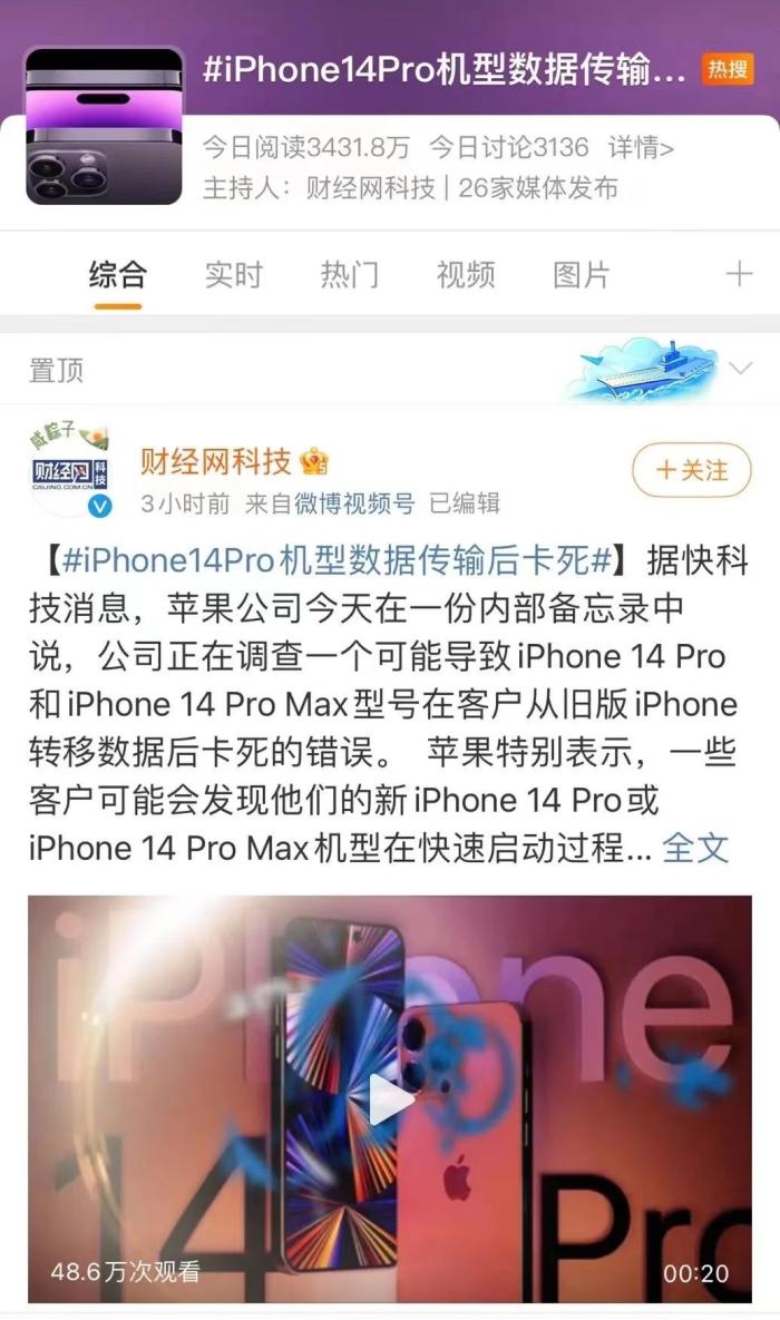iphone14pro容易翻车吗,iphone14pro翻车后会改善吗