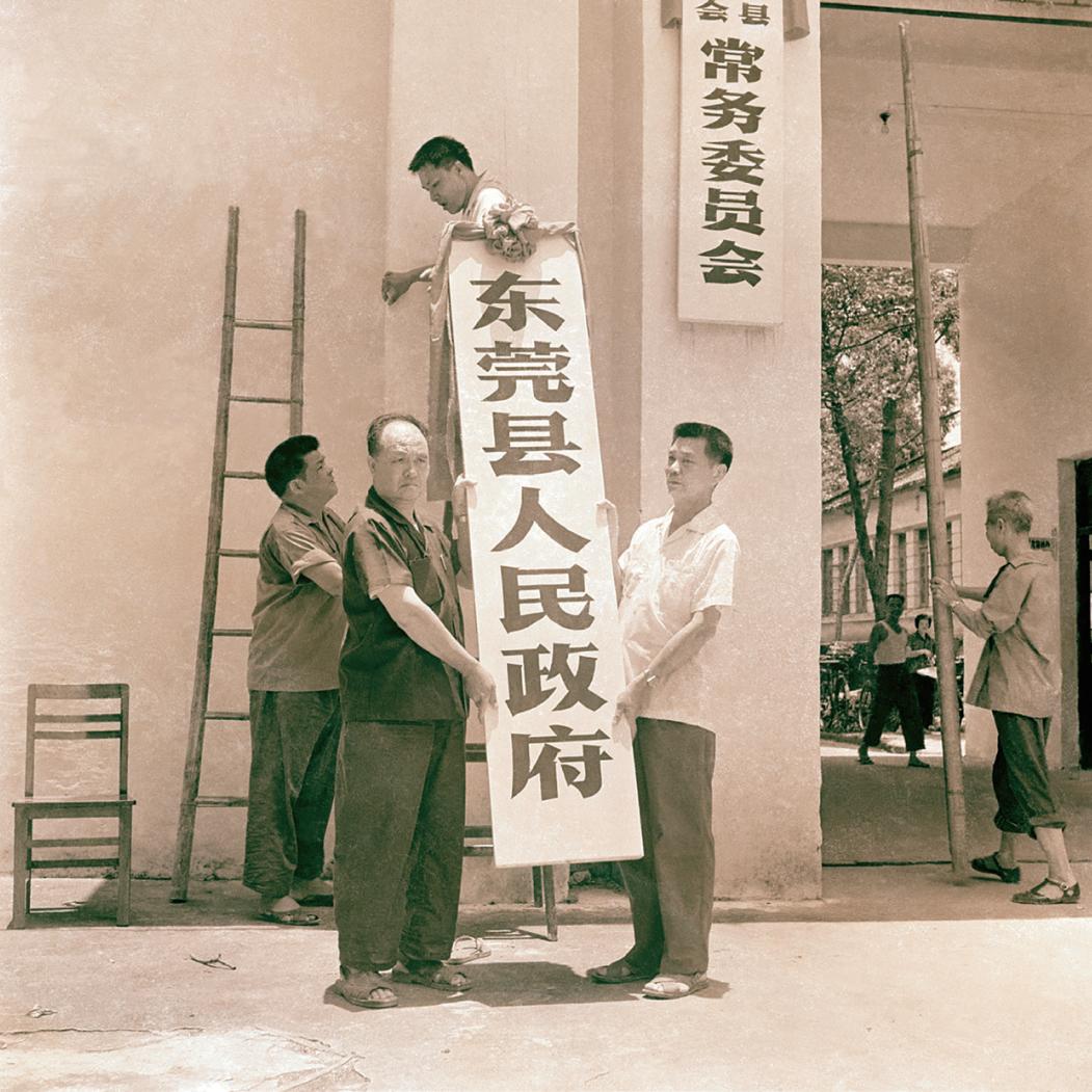 东莞市摄影家协会40周年庆典,摄影家协会成立筹备