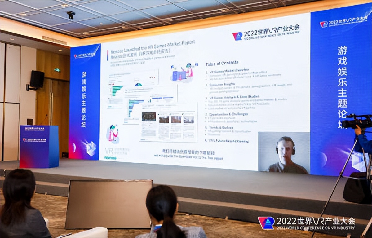 2022年世界vr产业大会开幕,2022世界vr产业大会