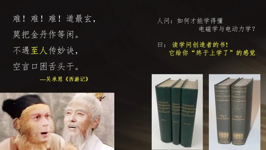 曹则贤电磁学视频,电磁学与电动力学曹则贤