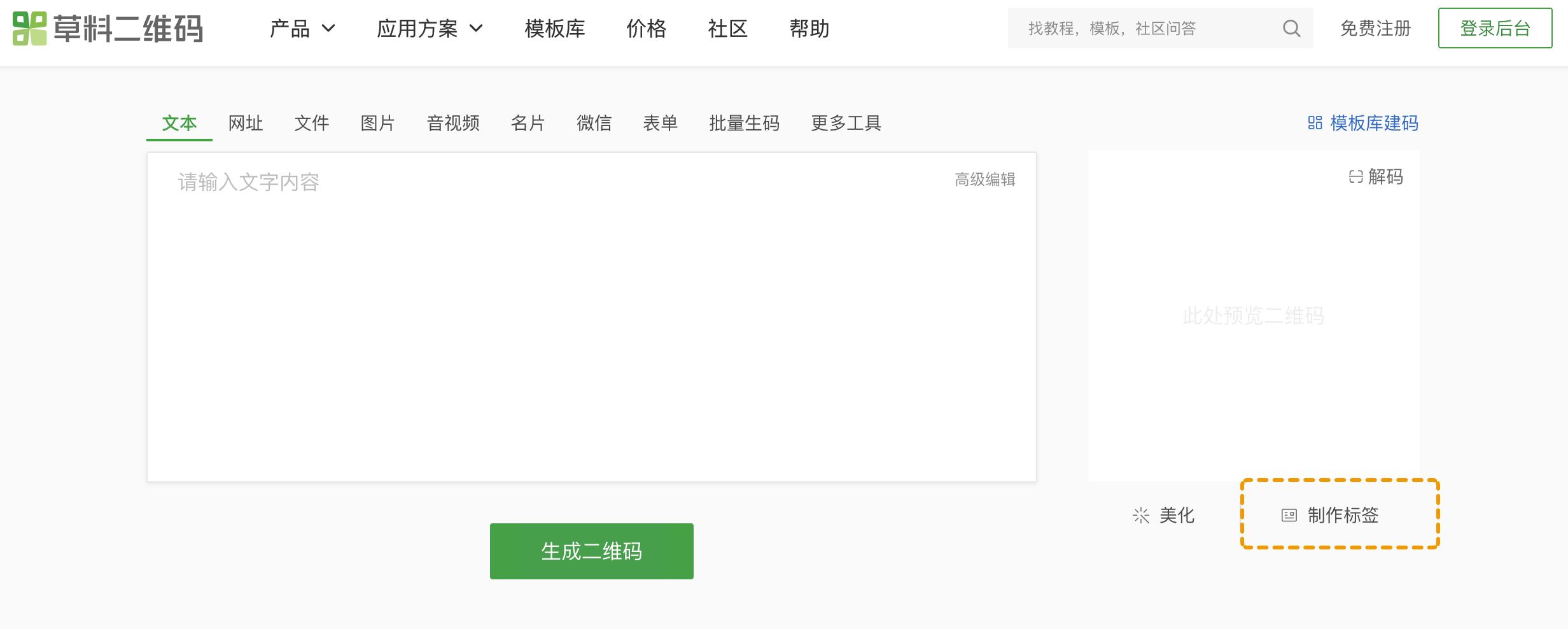 危险废物二维码显示哪些信息,危险废物识别标志怎么制作