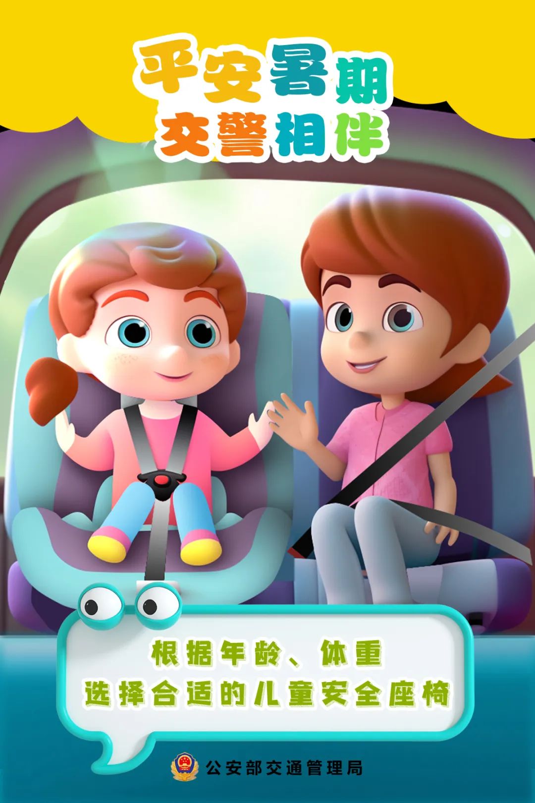 萌趣海报+直播课回放，送给孩子的暑假礼物来了！