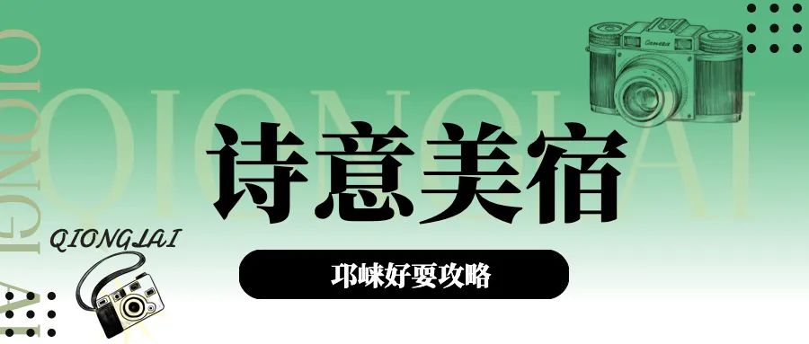 邛崃南宝山旅游攻略,邛崃旅游攻略坐车路线