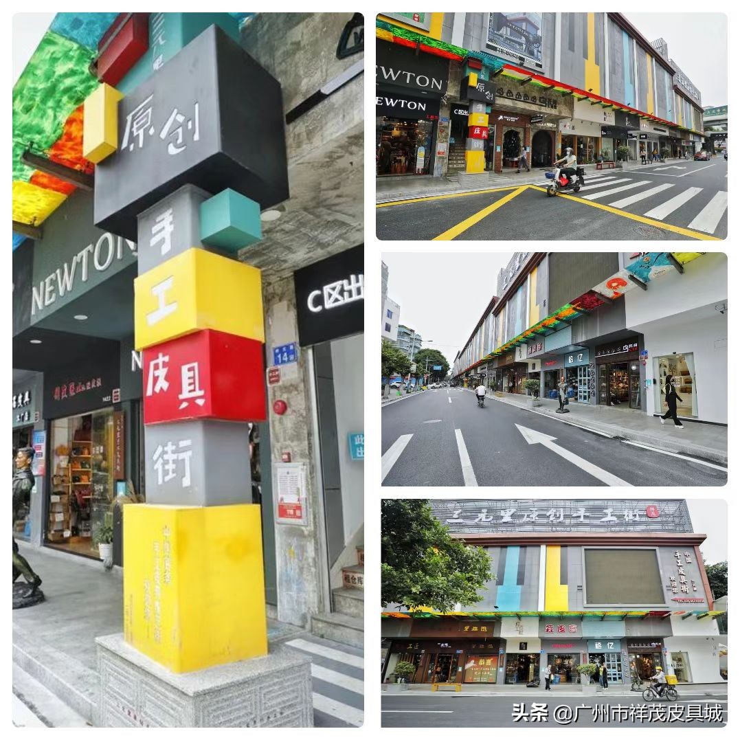 三元里手工皮具一条街,三元里原创手工街