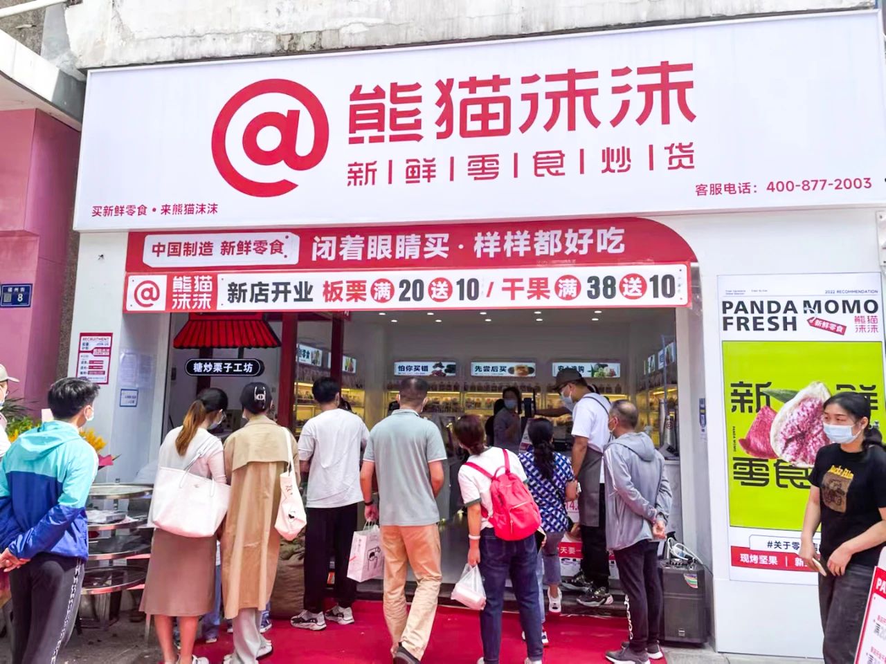 熊猫沫沫门店,熊猫沫沫生意好吗