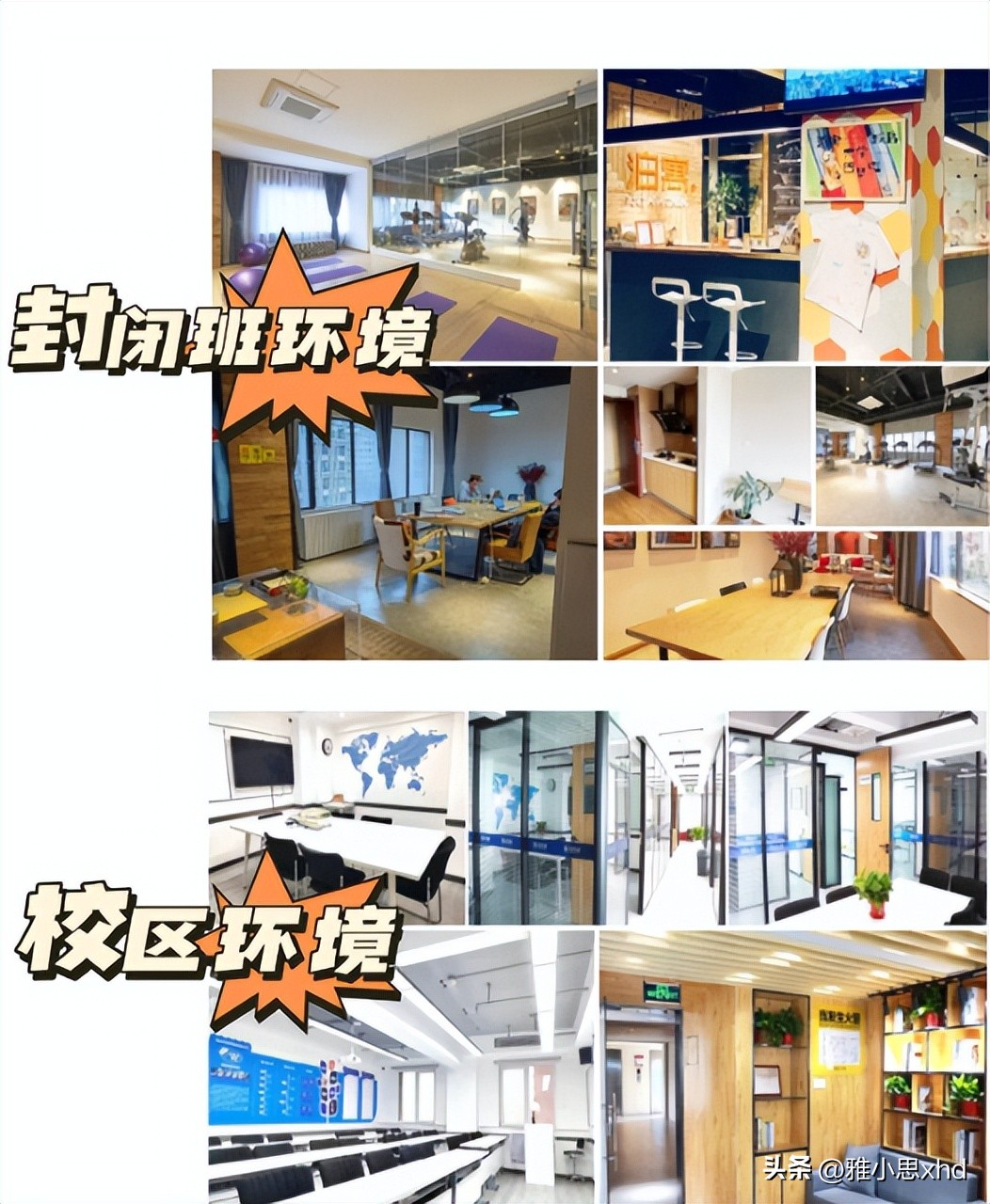 新航道雅思培训全封闭班机构,雅思全封闭培训班多少钱一年