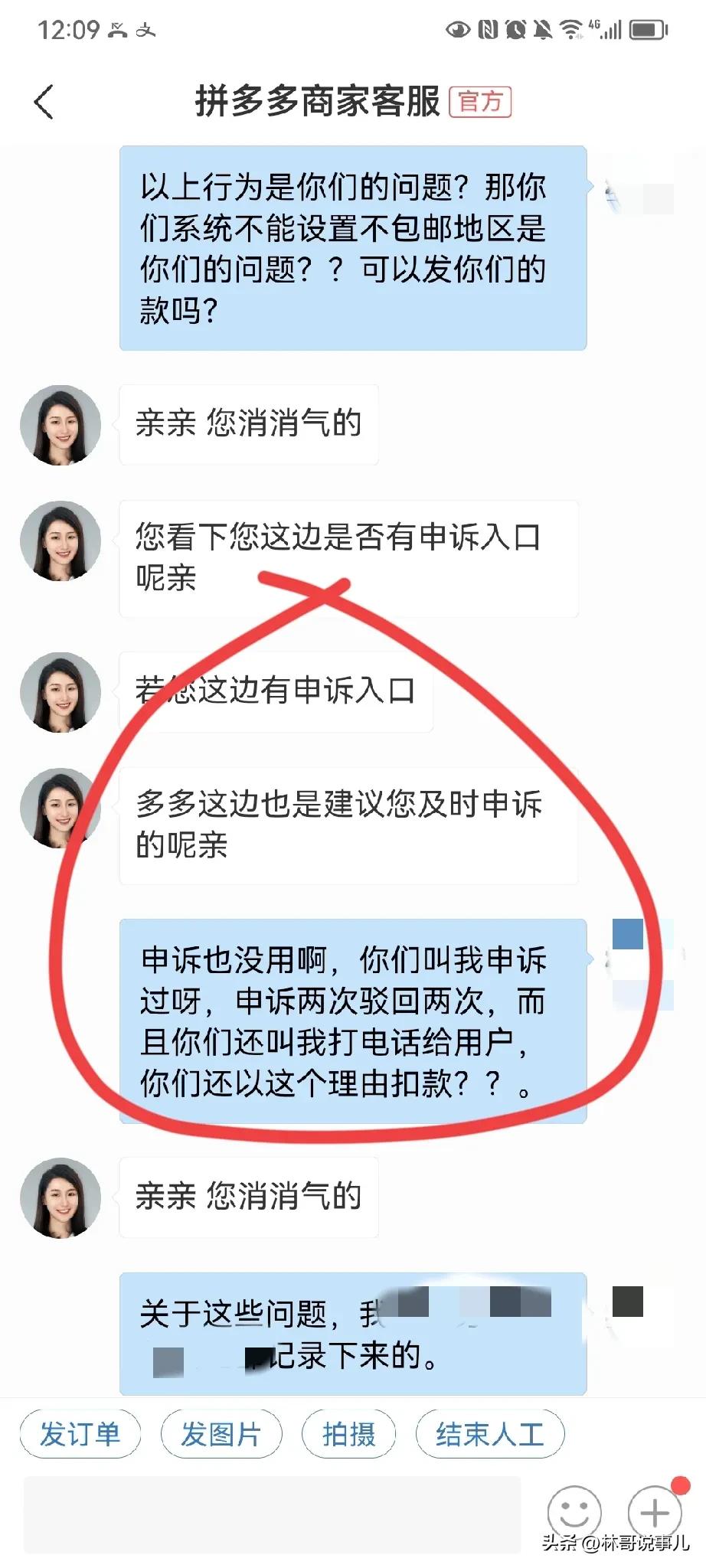 拼多多包邮退货自己承担运费,拼多多店铺运费模板偏远包邮