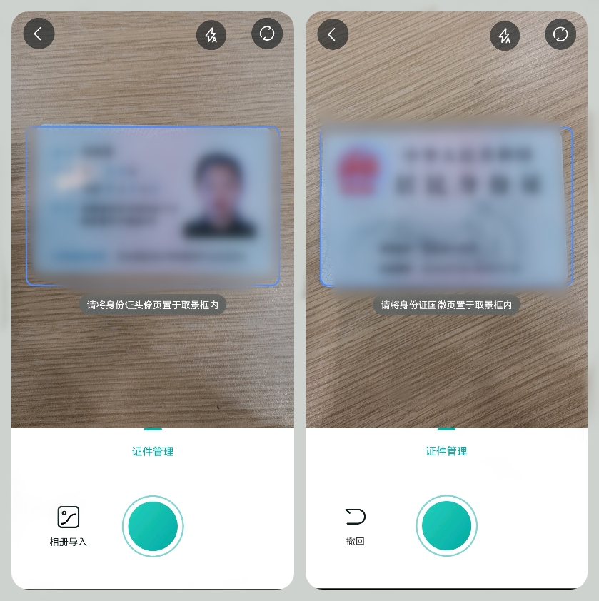身份证如何录入到手机,一分钟把身份证写入手机