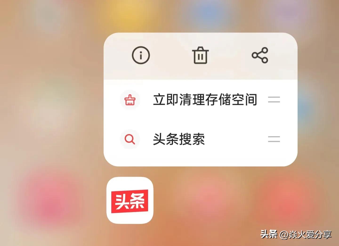 手机清理头条内容,手机头条怎么清理缓存文件