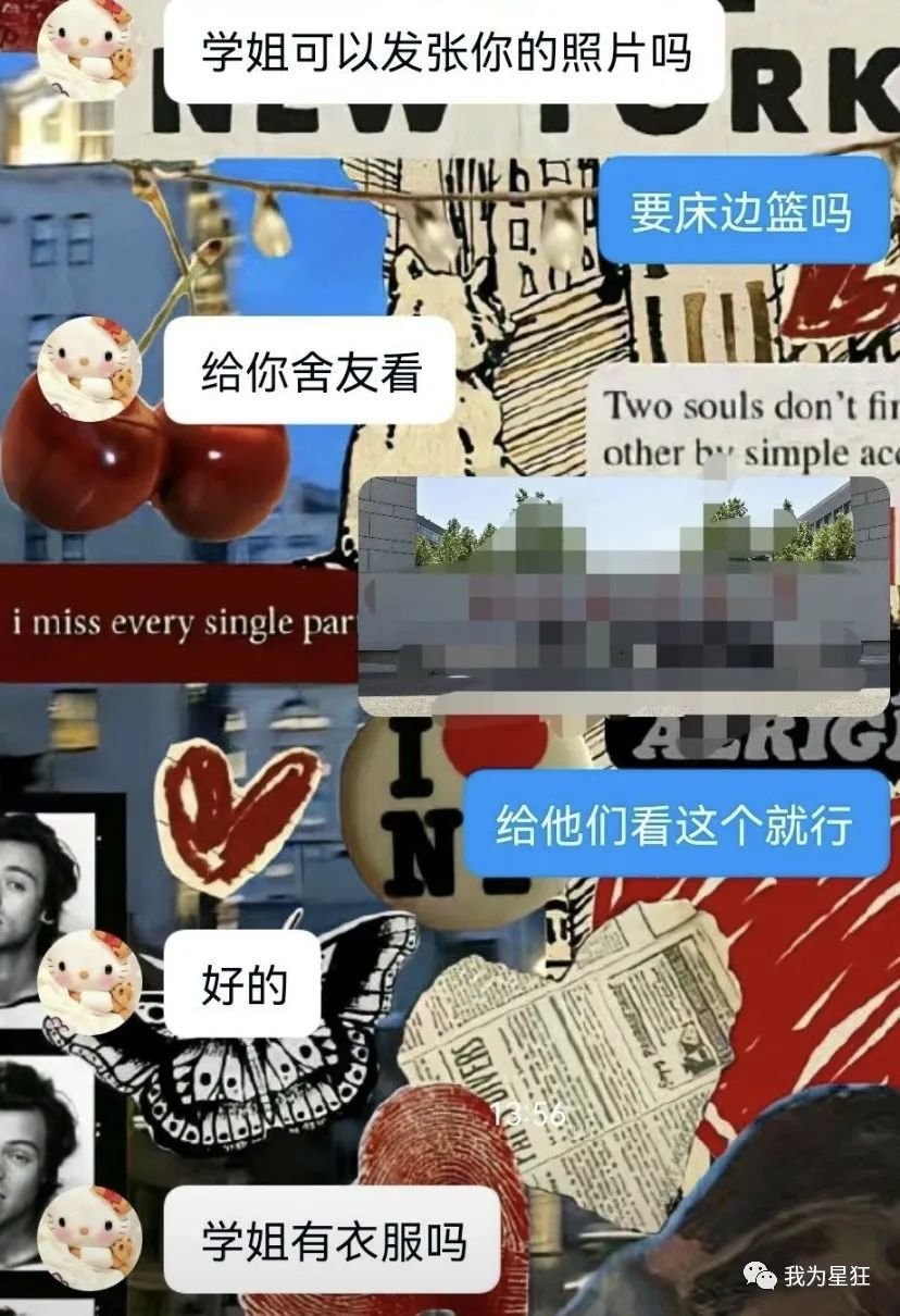 郑大、河北师范女澡堂被突破，男扮女装被揪出，别让好奇心害死你