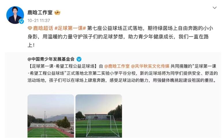 苏东鹿晗解说世界杯决赛完整版,鹿晗keepmealive世界杯