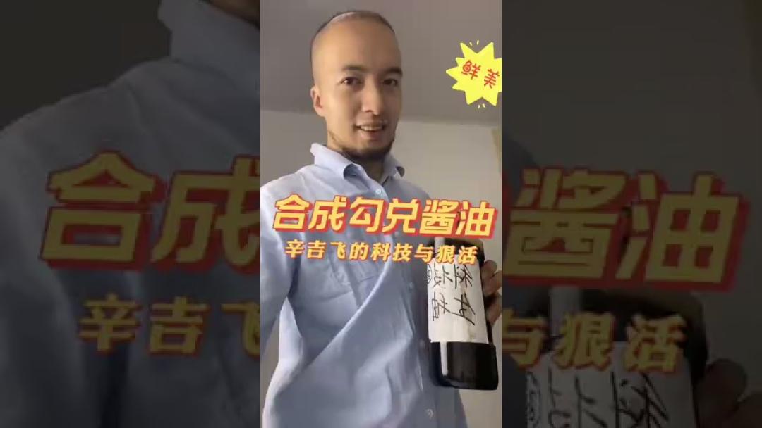 “餐饮揭黑大师”辛吉飞，是食品安全吹哨人，还是盲目制造焦虑？