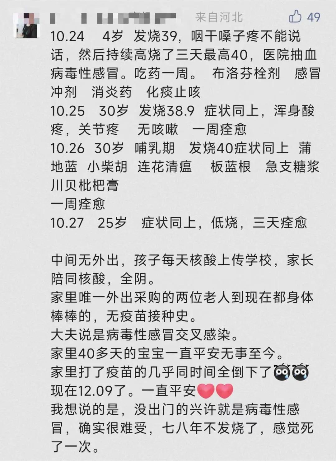 无症状感染抗原一直阴性,99%感染者7至10天完全恢复