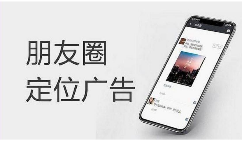 微信朋友圈广告投放及合作加盟,医疗行业朋友圈广告怎么投放