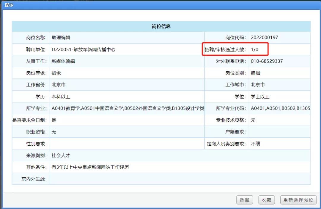 考军队文职报名流程,军队文职报名流程图解