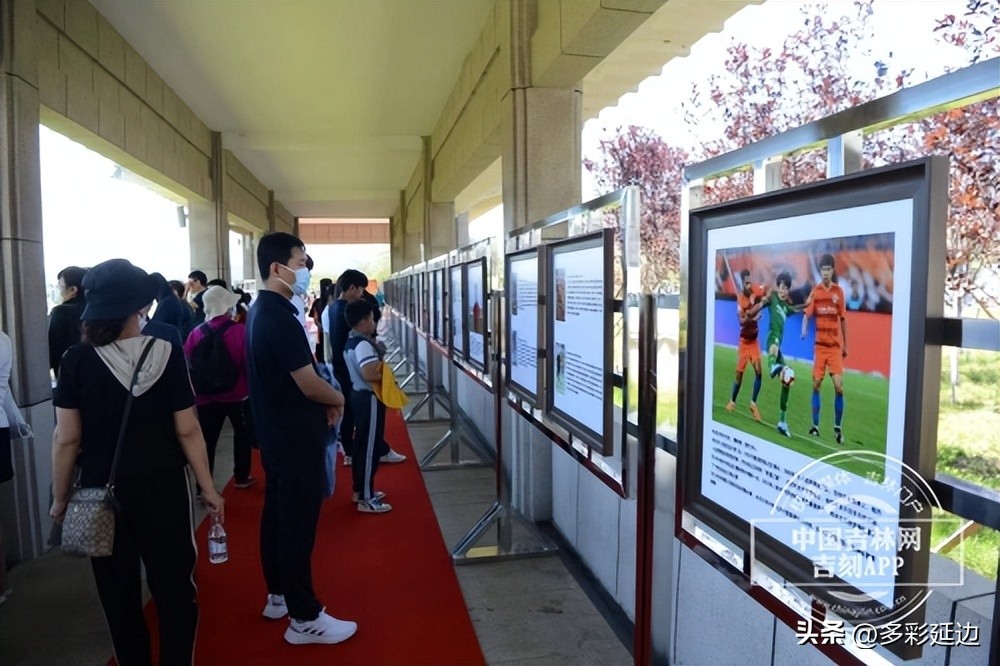 延边足球视频完整版,延边展馆展览
