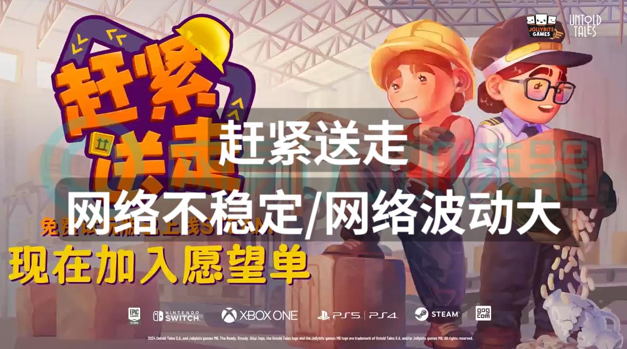 赶紧送走网络不稳定网络波动大？网络问题这样解决