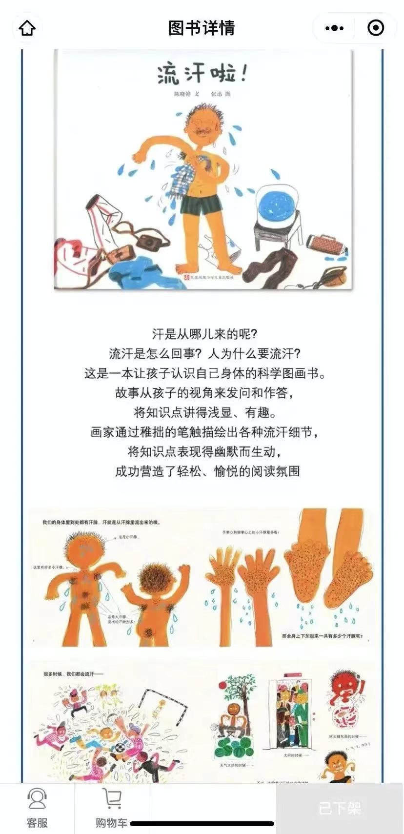 “翻车”的《东方娃娃》：续订率超90%自称“国内最美幼儿期刊”