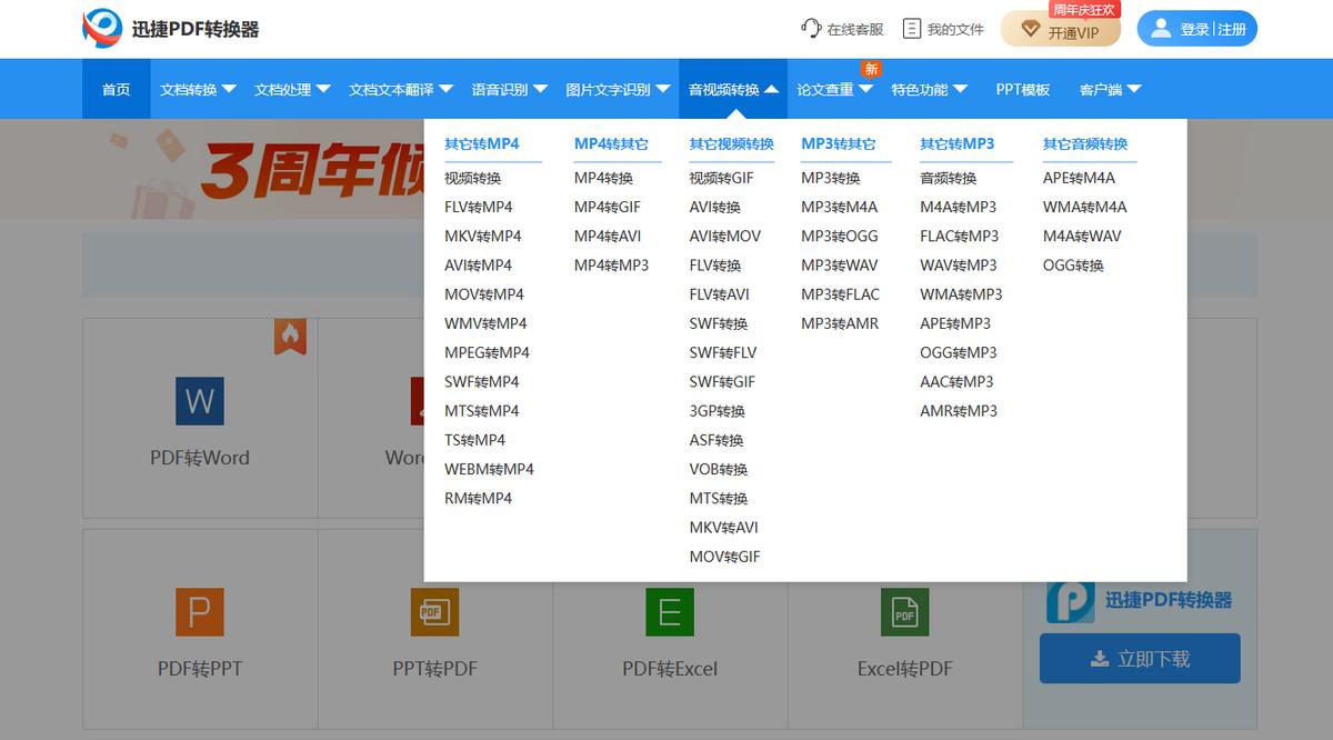 怎么提取视频中的音频？这三种方法我不允许还有人不知道！