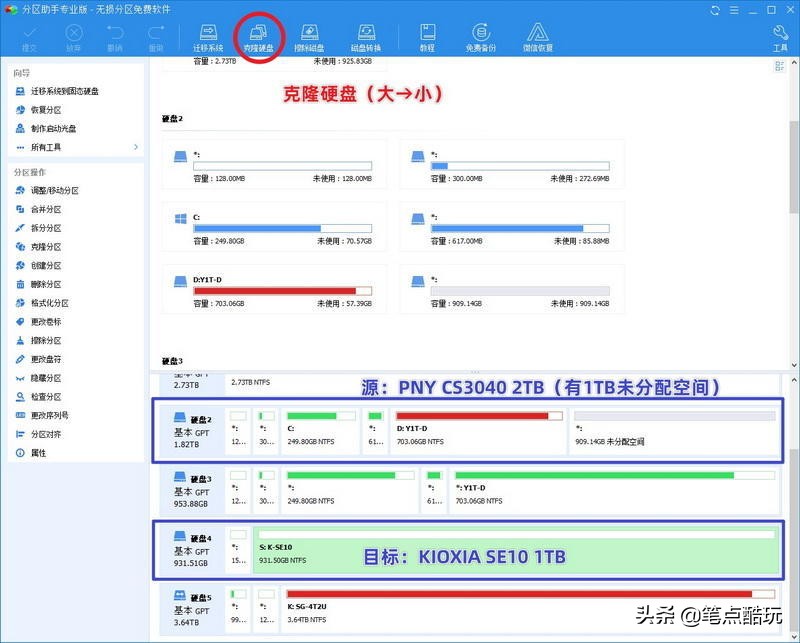 旧固态硬盘拷贝数据到新固态硬盘,固态硬盘克隆需要什么样的硬盘盒