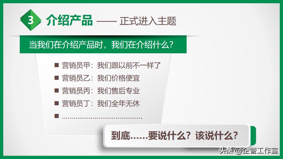 高管管理能力孵化升华系列-从“江湖式”销售走向专业销售精英