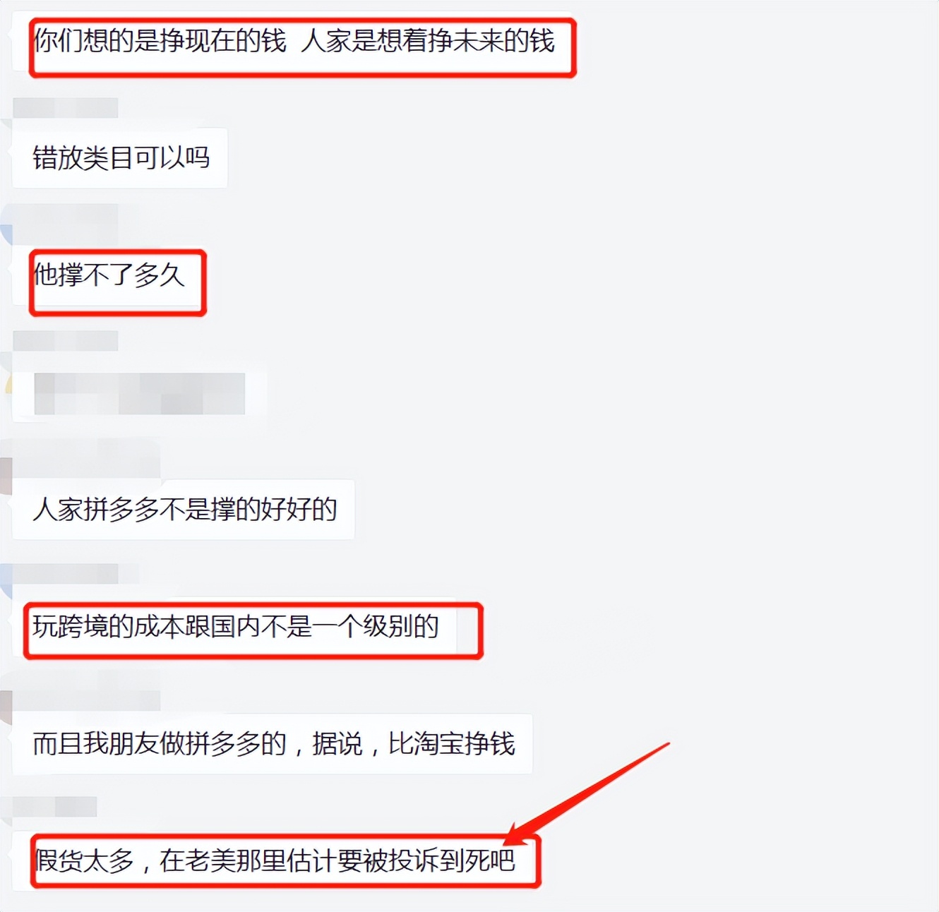 速看！盘点拼多多“砍出”国门那点事