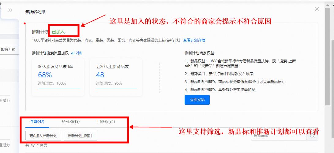 1688搜索排名规则及免费流量来源,如何把1688搜索流量搞上去