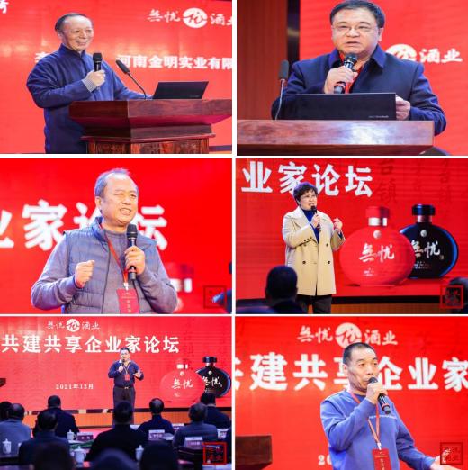 共建共享共铸传奇——贵州无忧酒业集团召开无忧共建共享大会