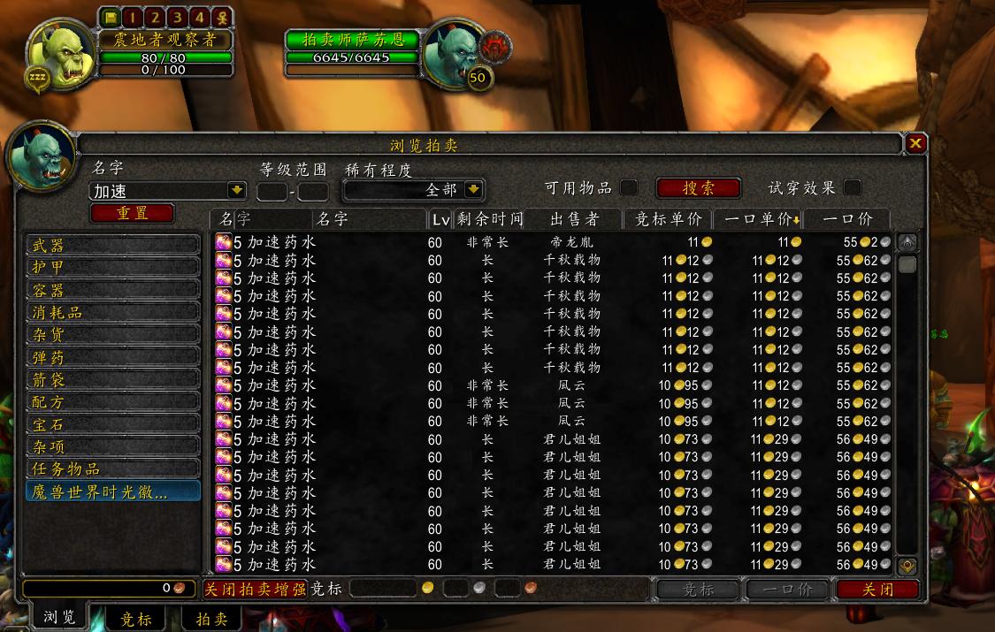 魔兽tbc附魔冲级攻略,魔兽tbc联盟1-60升级攻略