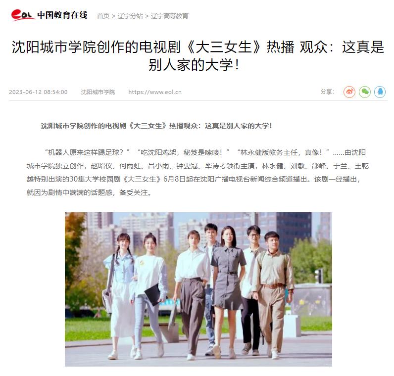 央视网中国新闻网直播,《中国新闻网》央视网