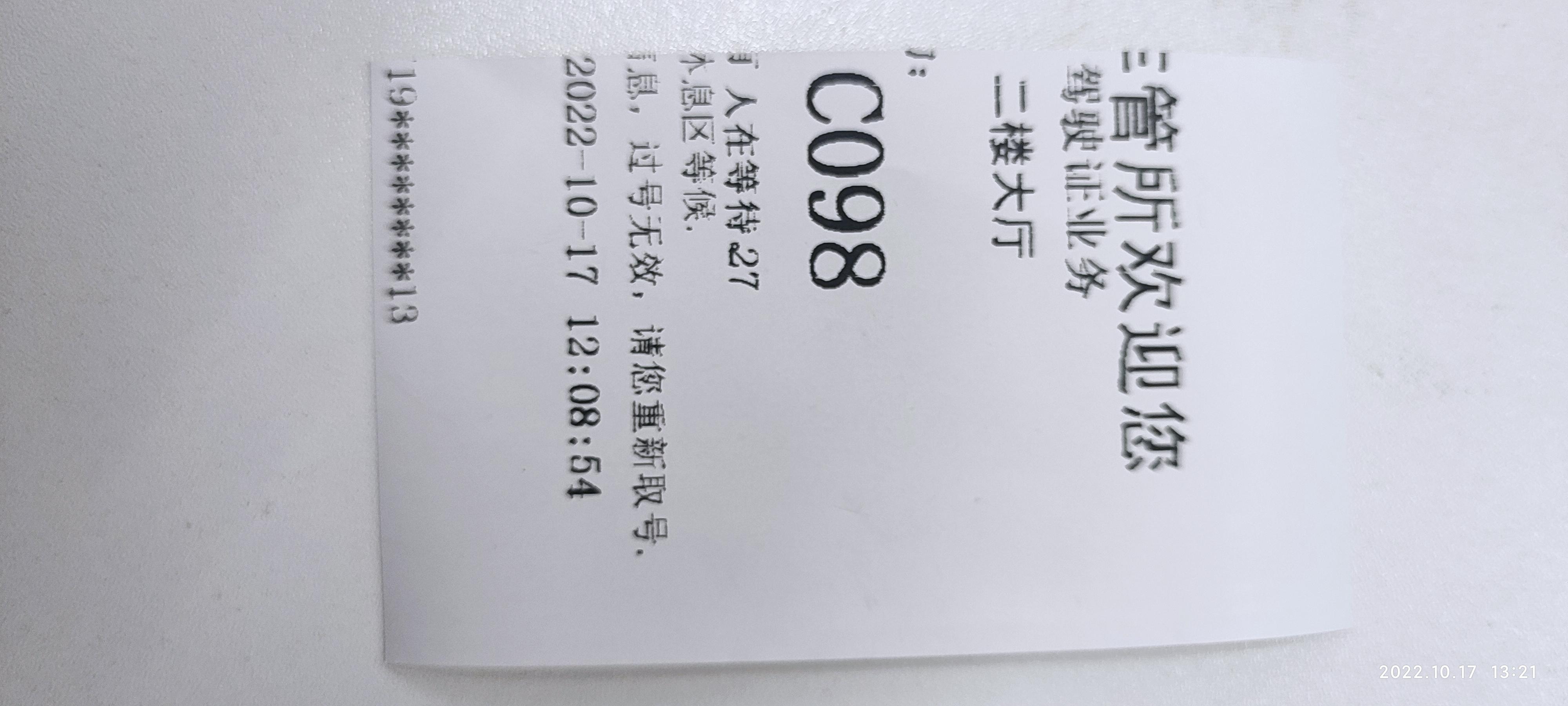 c驾驶证6年到期提前多长时间换证,驾驶证到期了在12123怎么换证