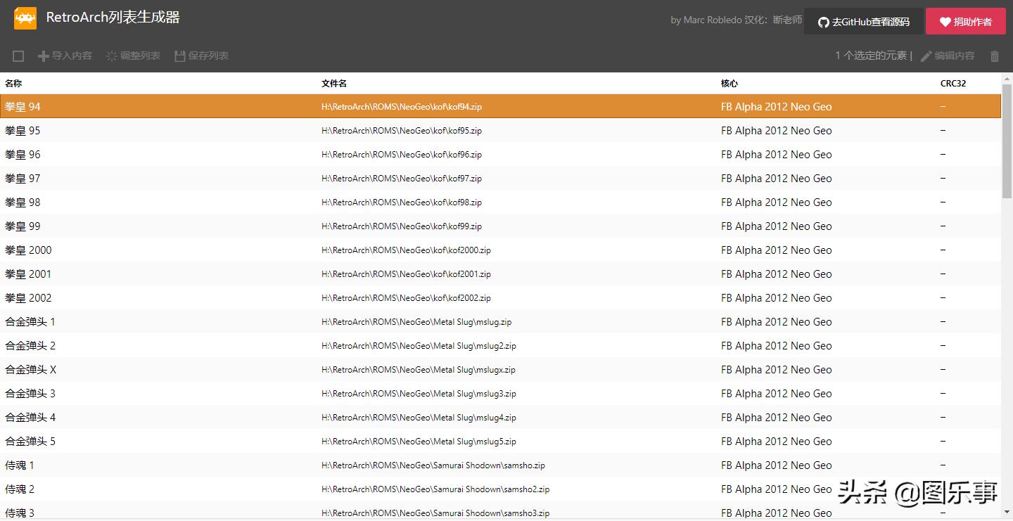 retroarch列表添加新游戏,retroarch麻将版游戏列表