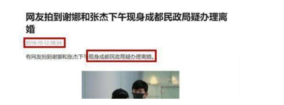 谢娜与张杰的婚姻现状,谢娜和张杰现在婚姻现状