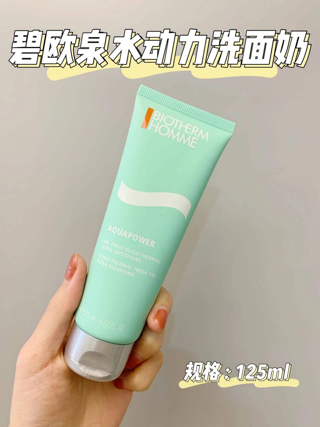 什么洗面奶祛痘效果最好男士专用,什么洗面奶好用男士控油美白补水