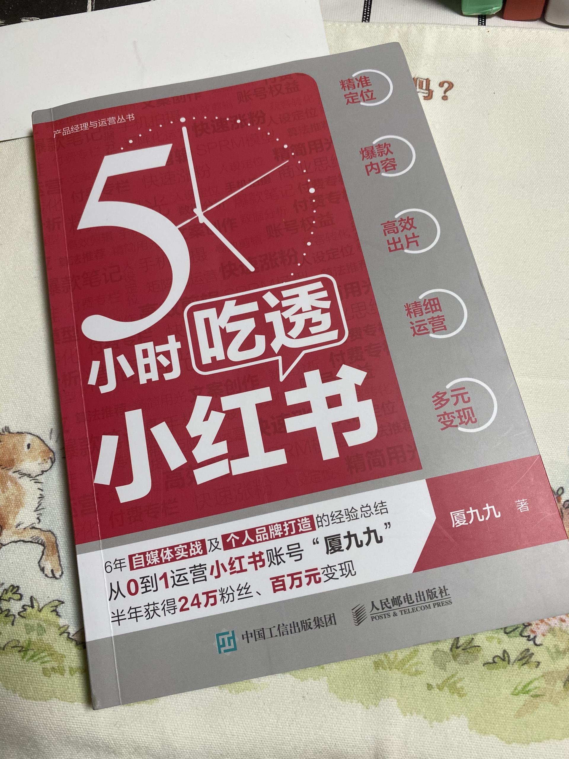 小红书从零开始到赚钱需要多久,小红书从零开始起号教程