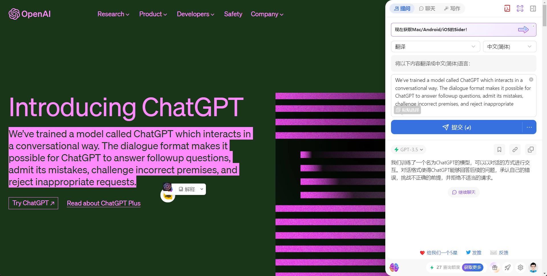 chatgpt办公插件,chatgpt最好的网页插件