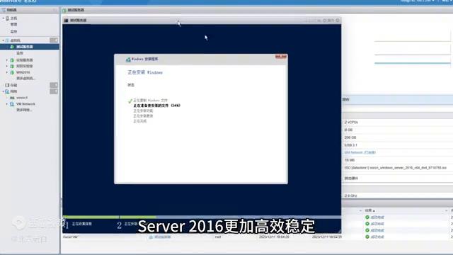 在VMwareESXi7.0上搭建WindowsServer2016虚拟机的完整指南